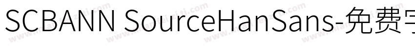 SCBANN SourceHanSans字体转换